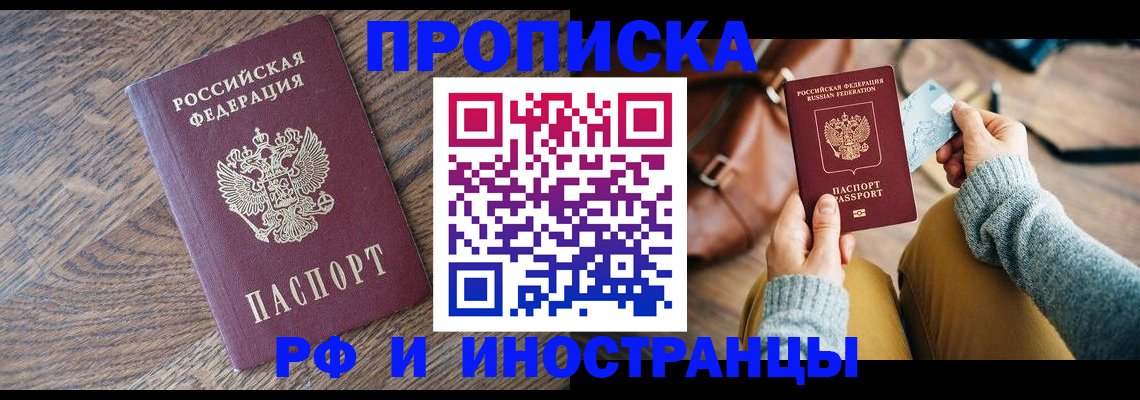 временная регистрация поиск в Люберцах
