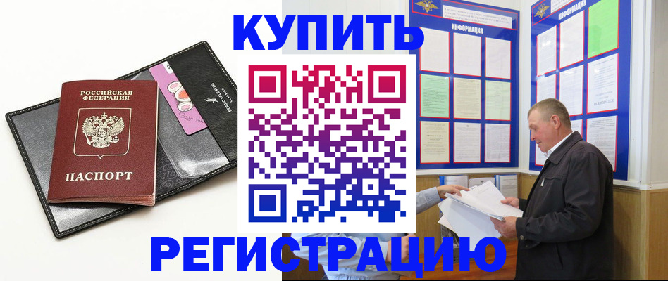 прописка паспорт в Люберцах