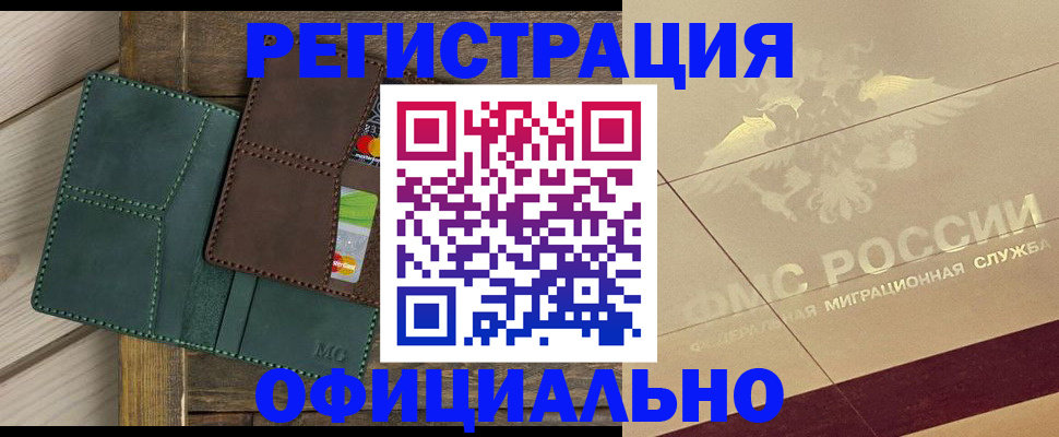 прописка гарантия в Люберцах